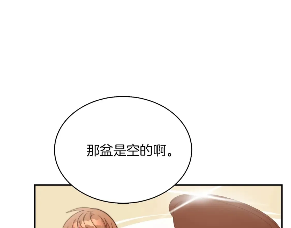 第18话 制造新关系 第194页
