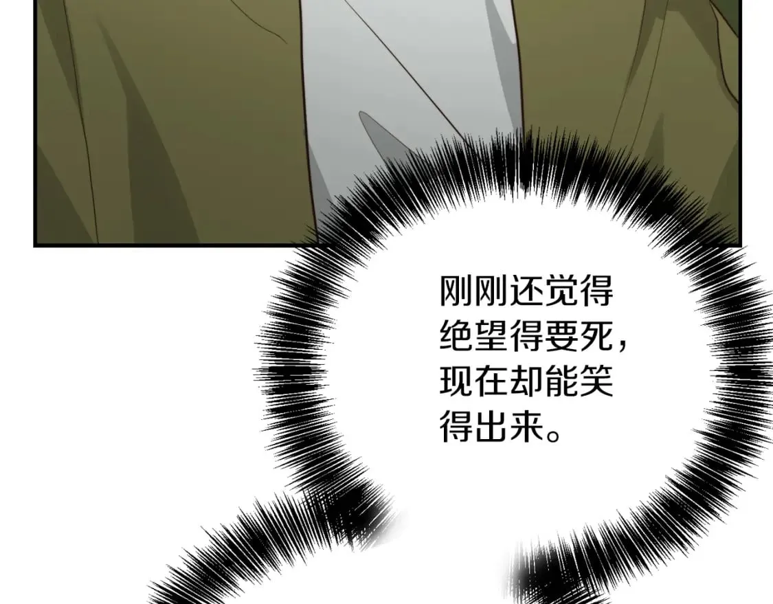 第18话 制造新关系 第201页