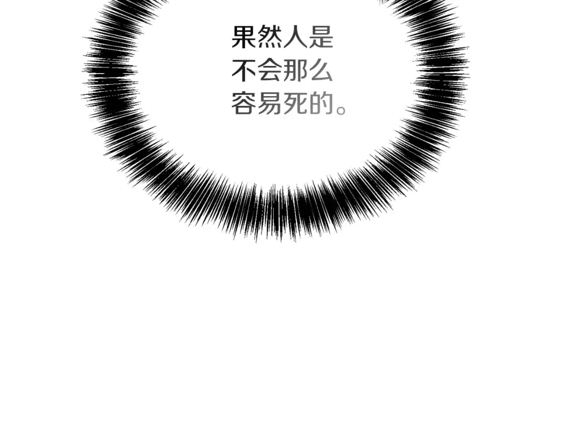 第18话 制造新关系 第202页