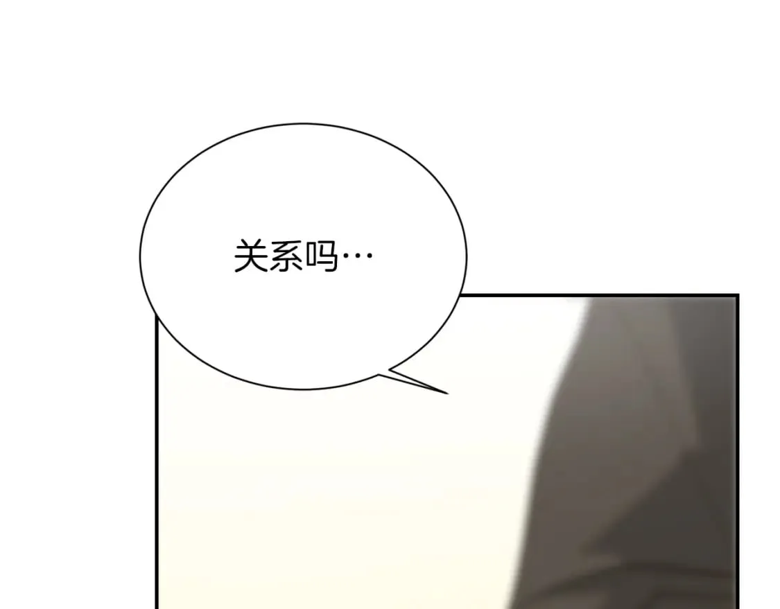 第18话 制造新关系 第203页
