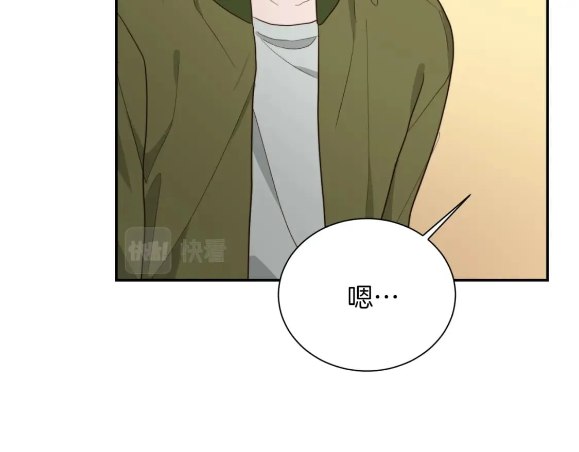 第18话 制造新关系 第205页