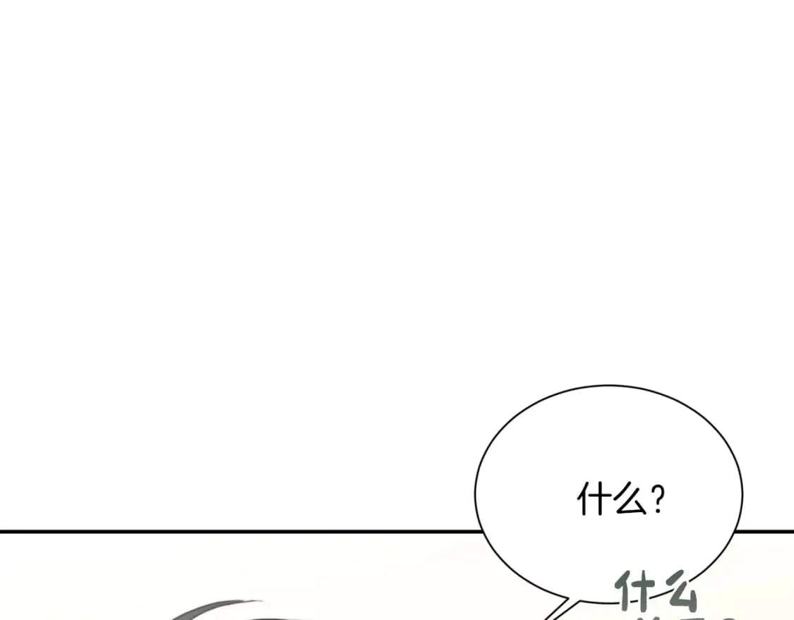 第18话 制造新关系 第209页