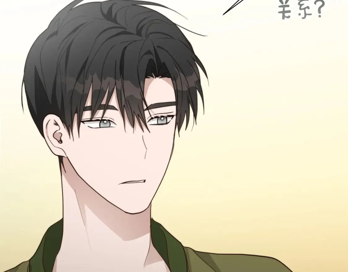 第18话 制造新关系 第210页