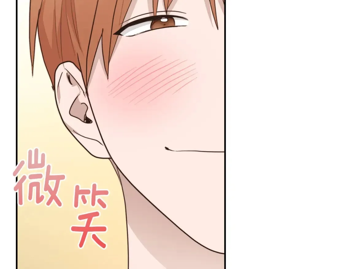 第18话 制造新关系 第213页