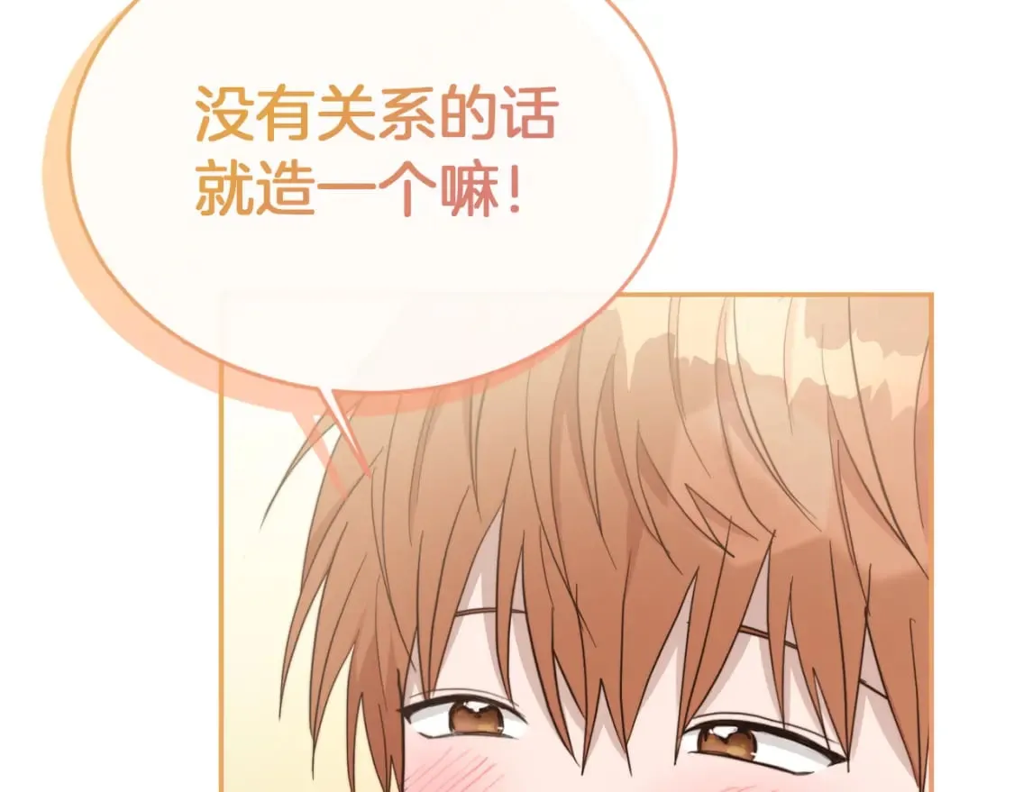 第18话 制造新关系 第221页