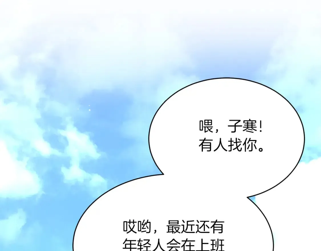 第17话 救赎 第6页