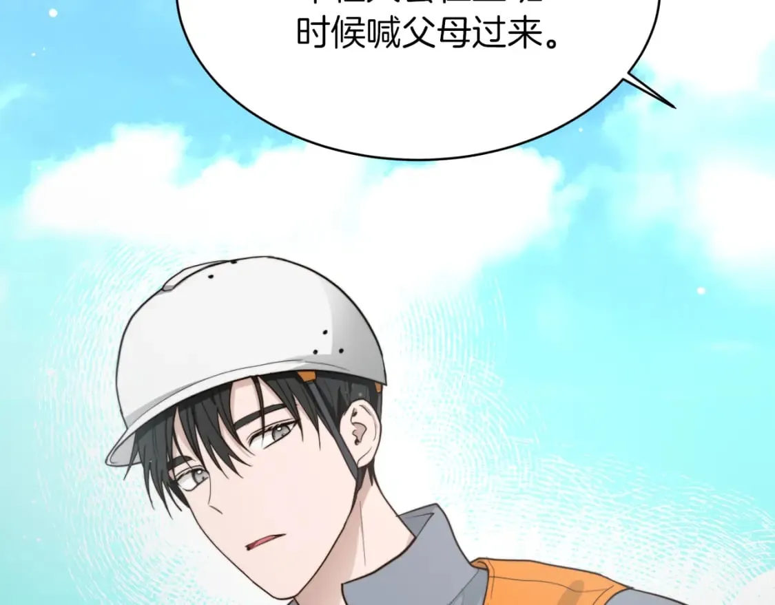 第17话 救赎 第7页