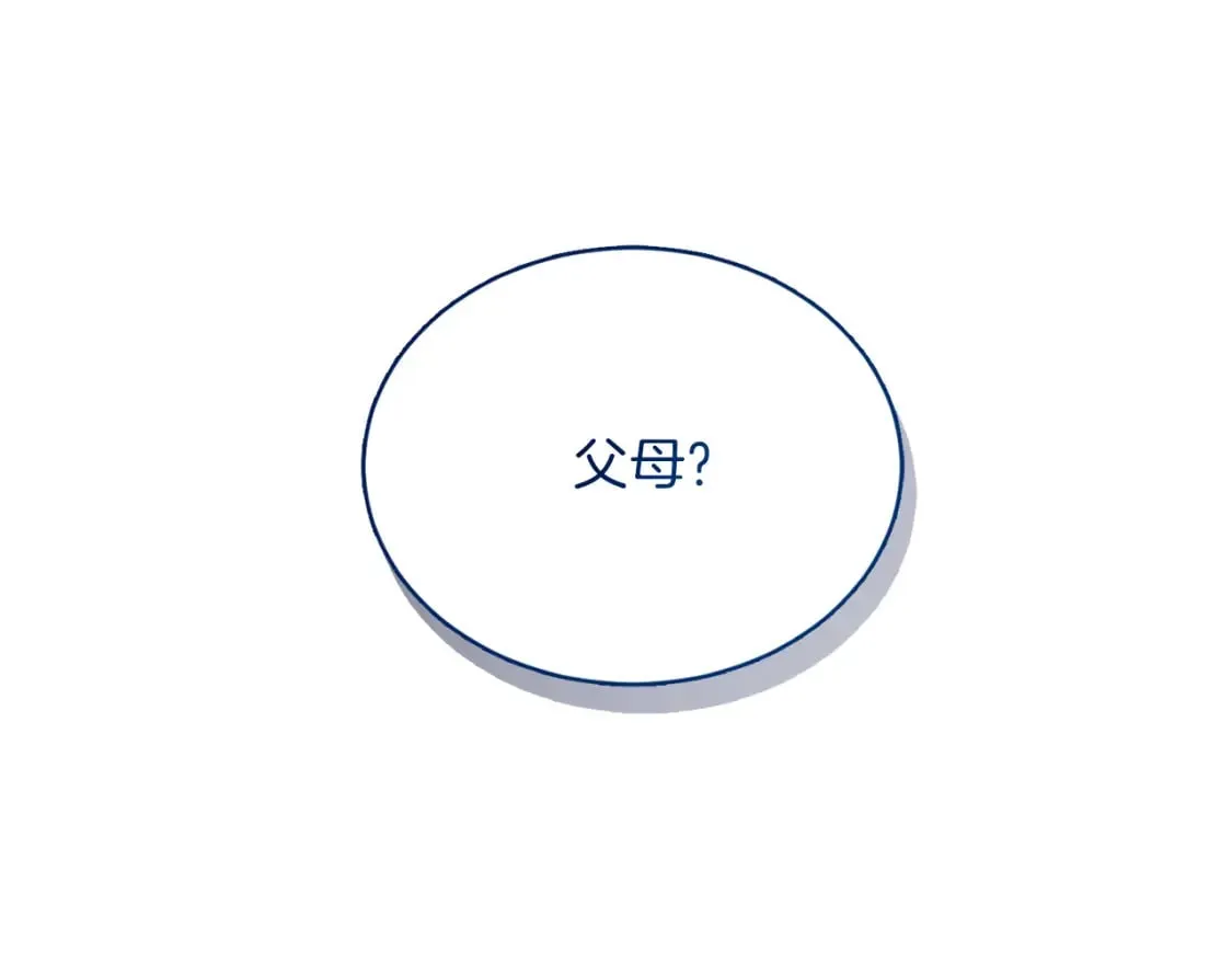 第17话 救赎 第9页