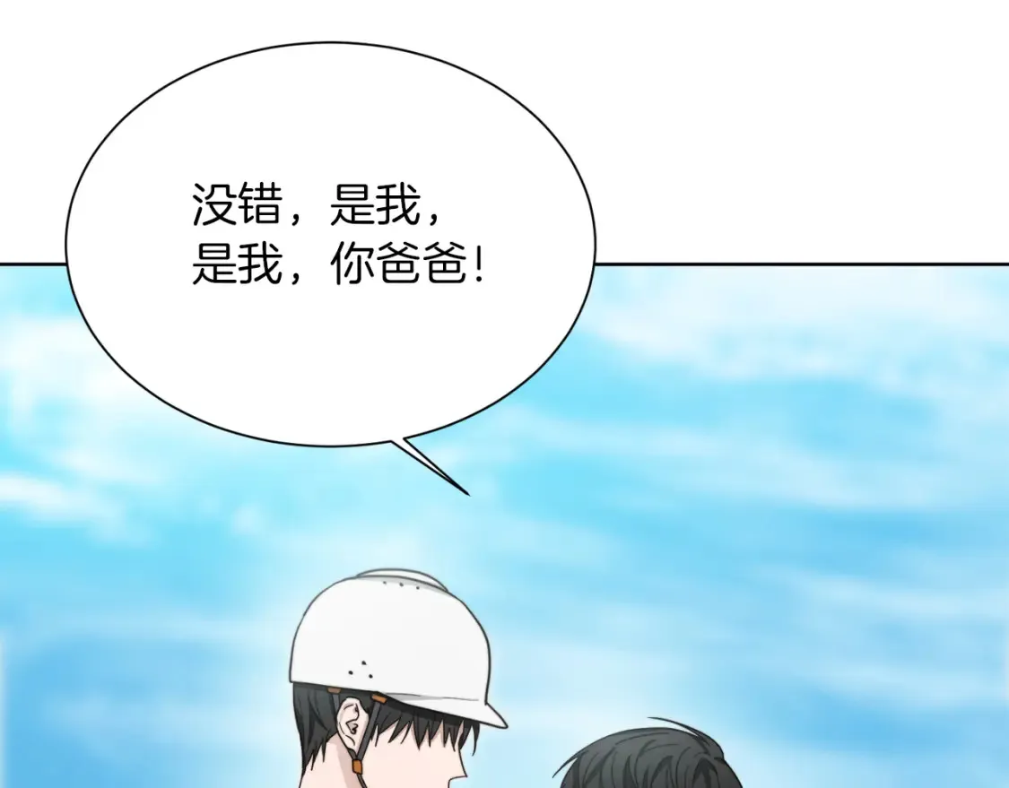 第17话 救赎 第20页