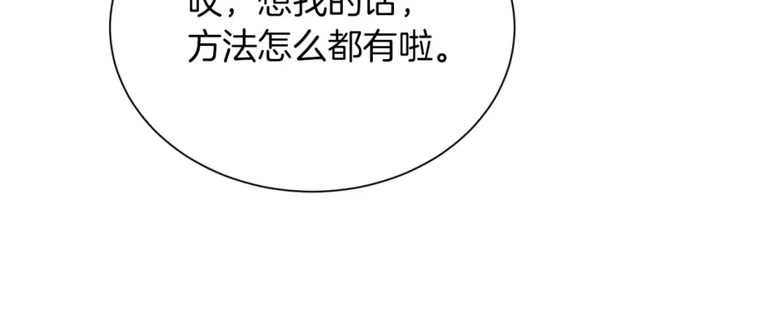 第17话 救赎 第25页