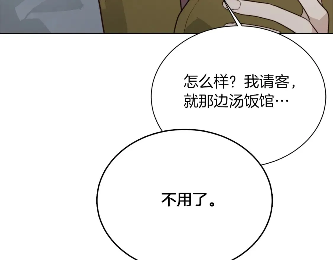 第17话 救赎 第28页