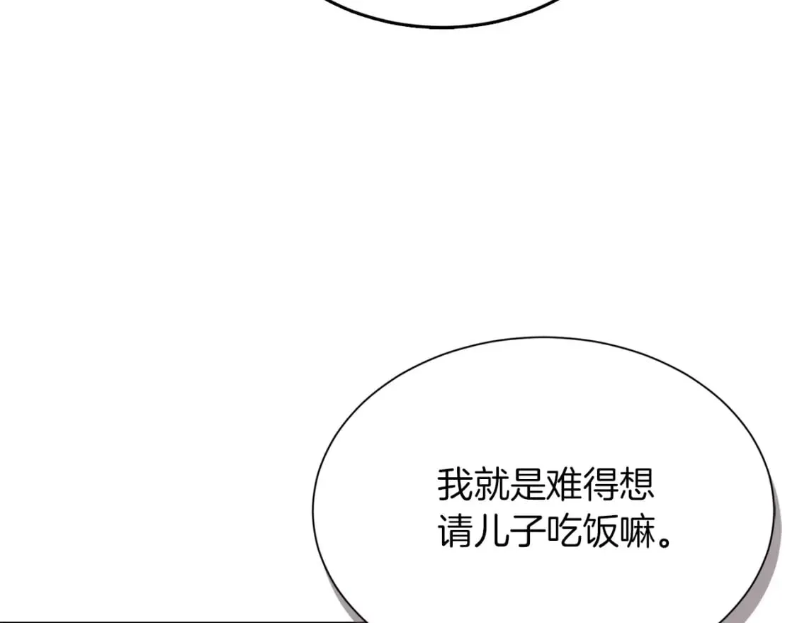 第17话 救赎 第29页
