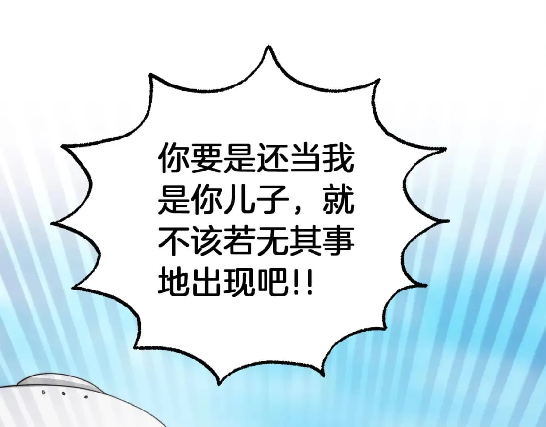第17话 救赎 第38页