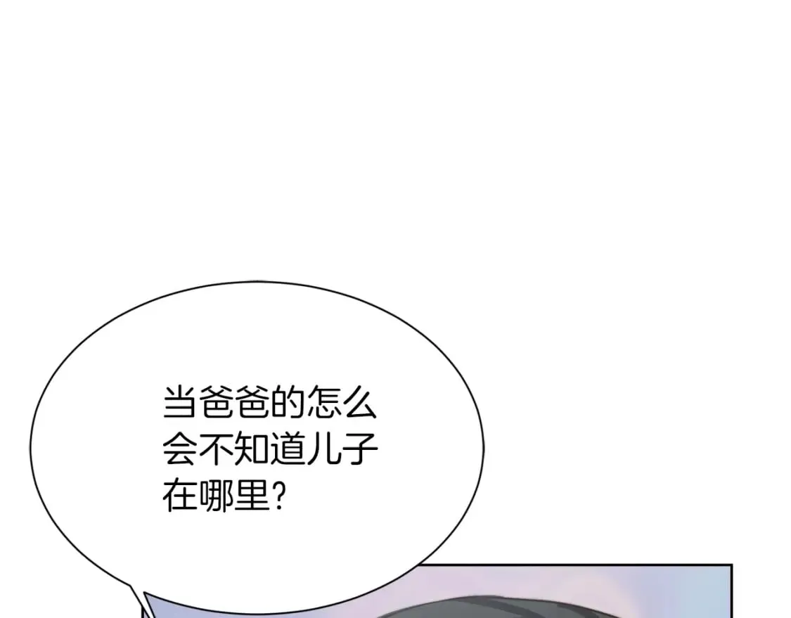 第17话 救赎 第42页