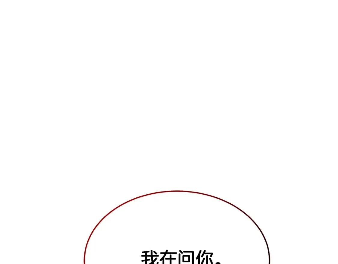 第17话 救赎 第45页
