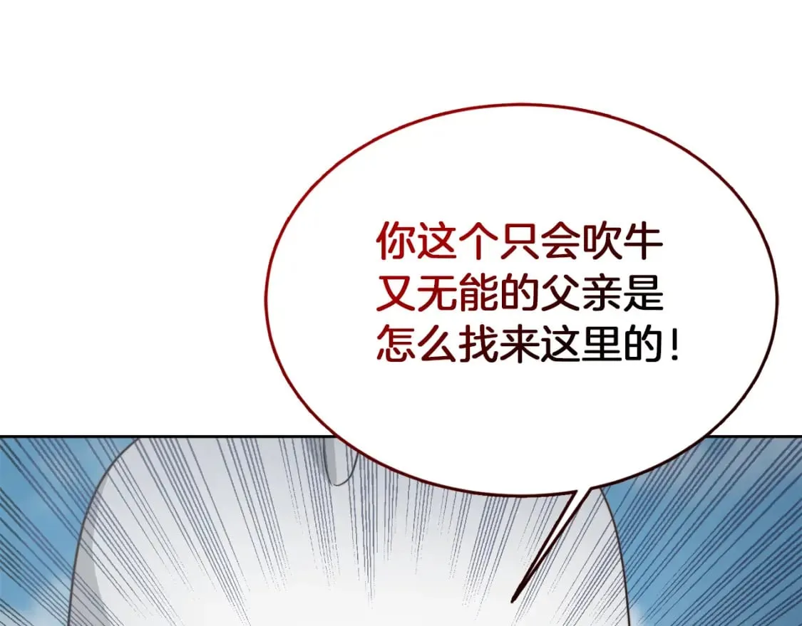 第17话 救赎 第47页