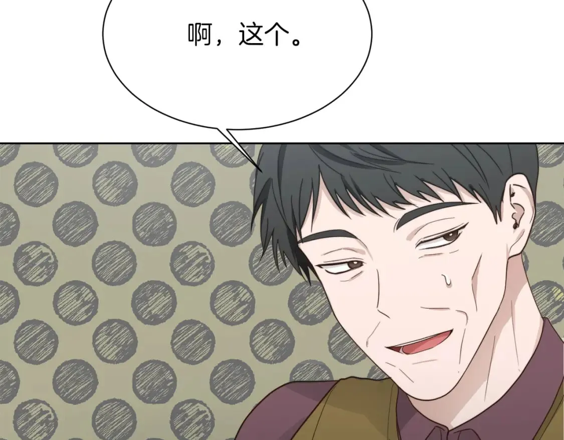 第17话 救赎 第50页