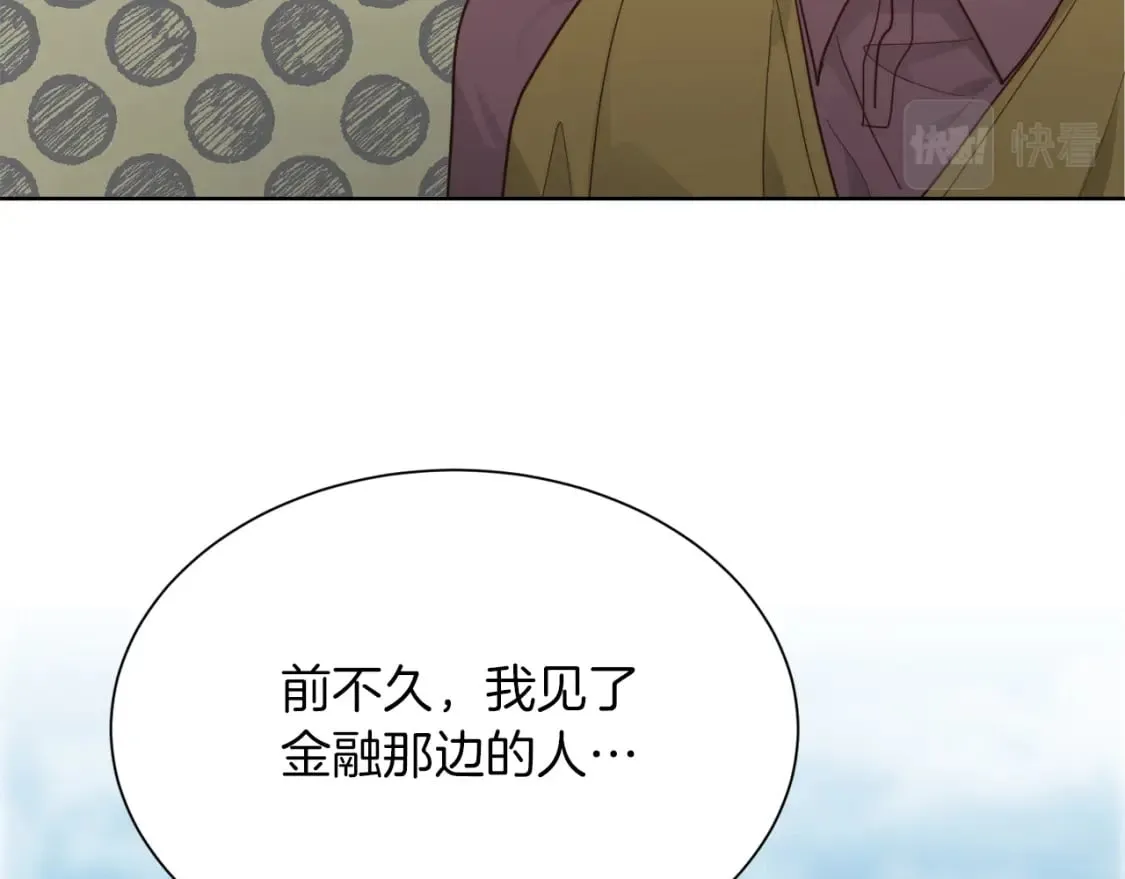 第17话 救赎 第51页