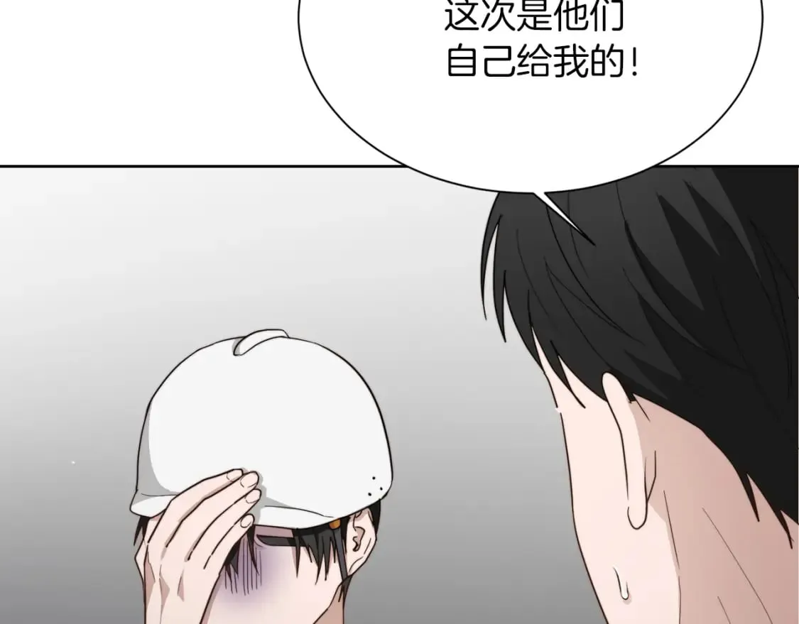 第17话 救赎 第56页