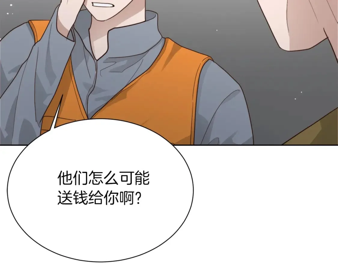 第17话 救赎 第57页