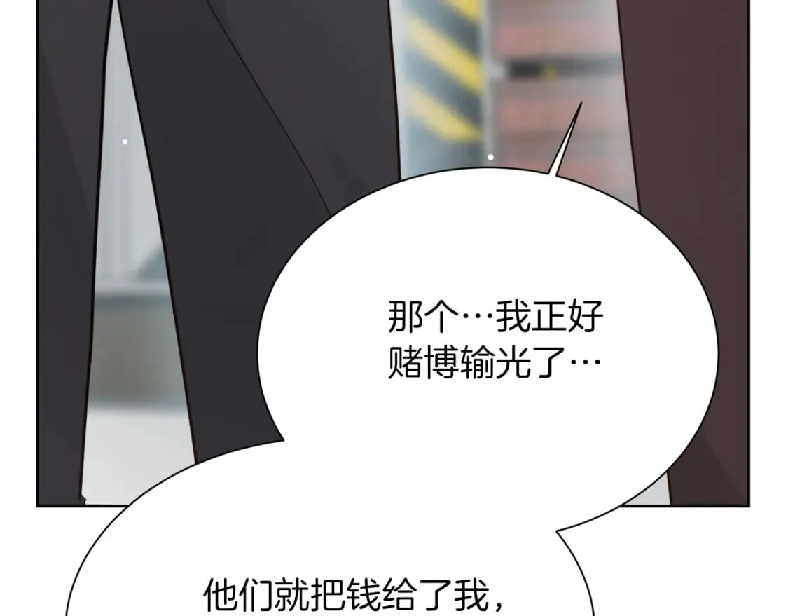 第17话 救赎 第60页
