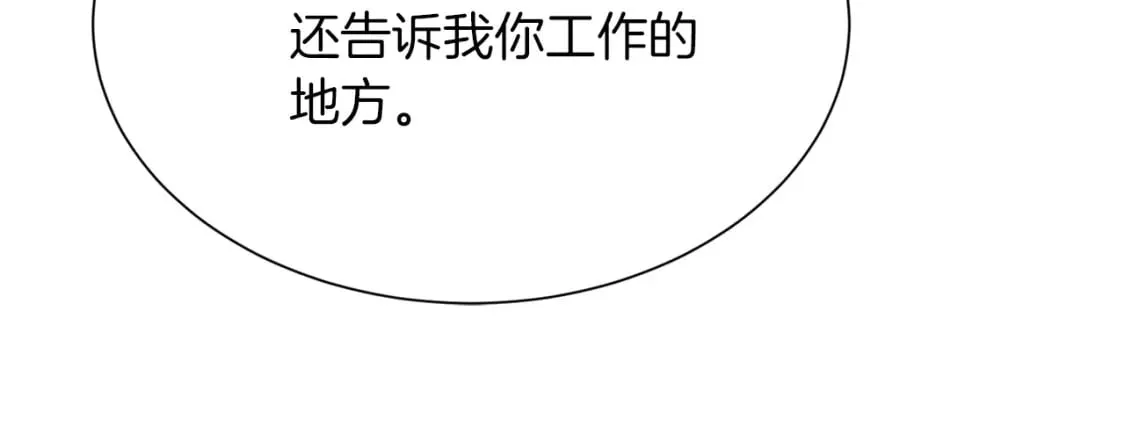 第17话 救赎 第61页