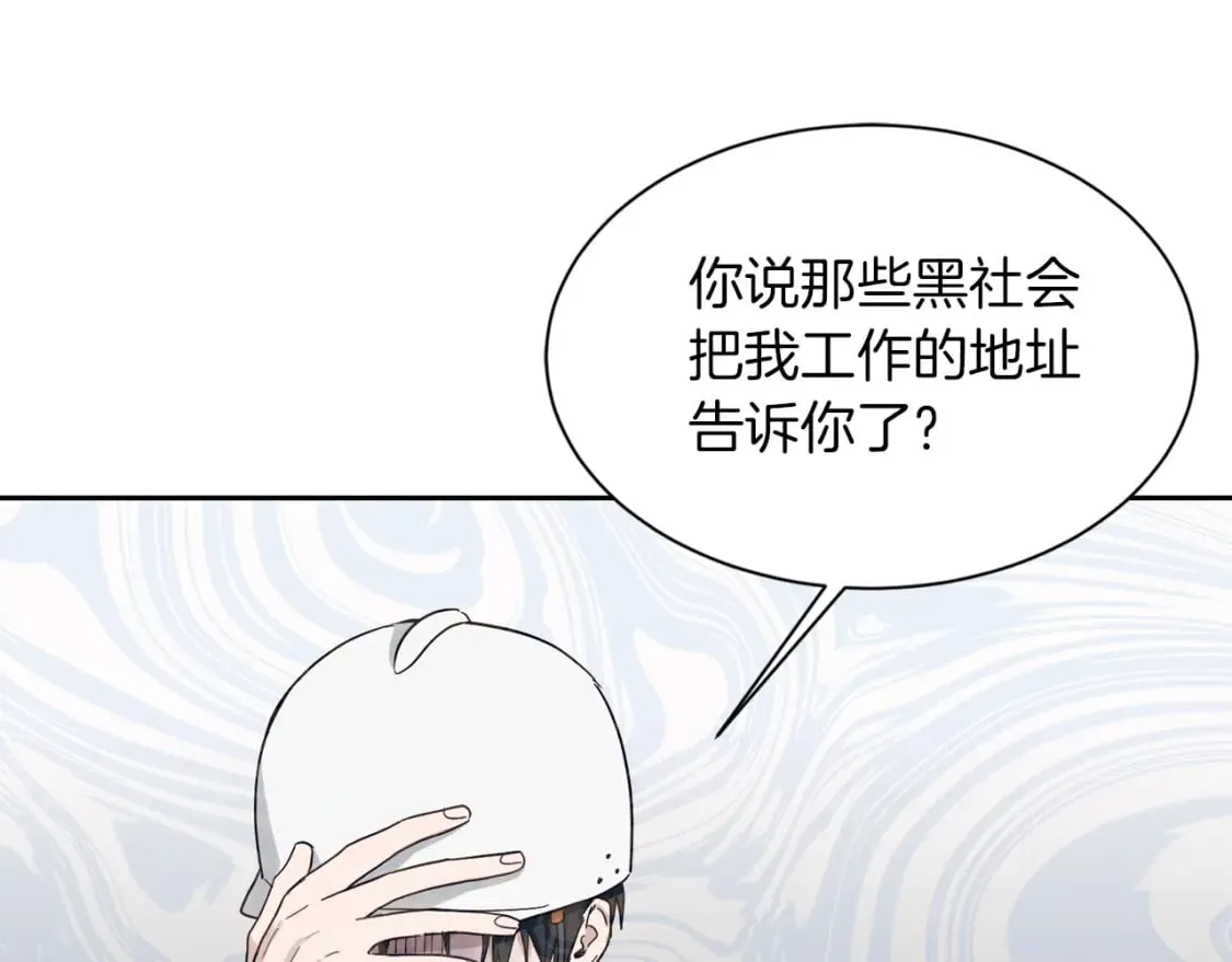 第17话 救赎 第62页