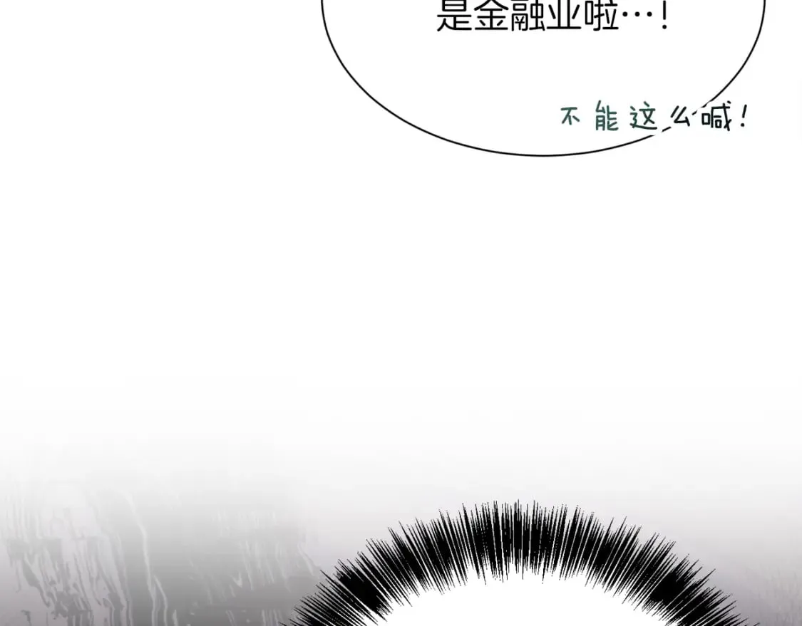 第17话 救赎 第64页