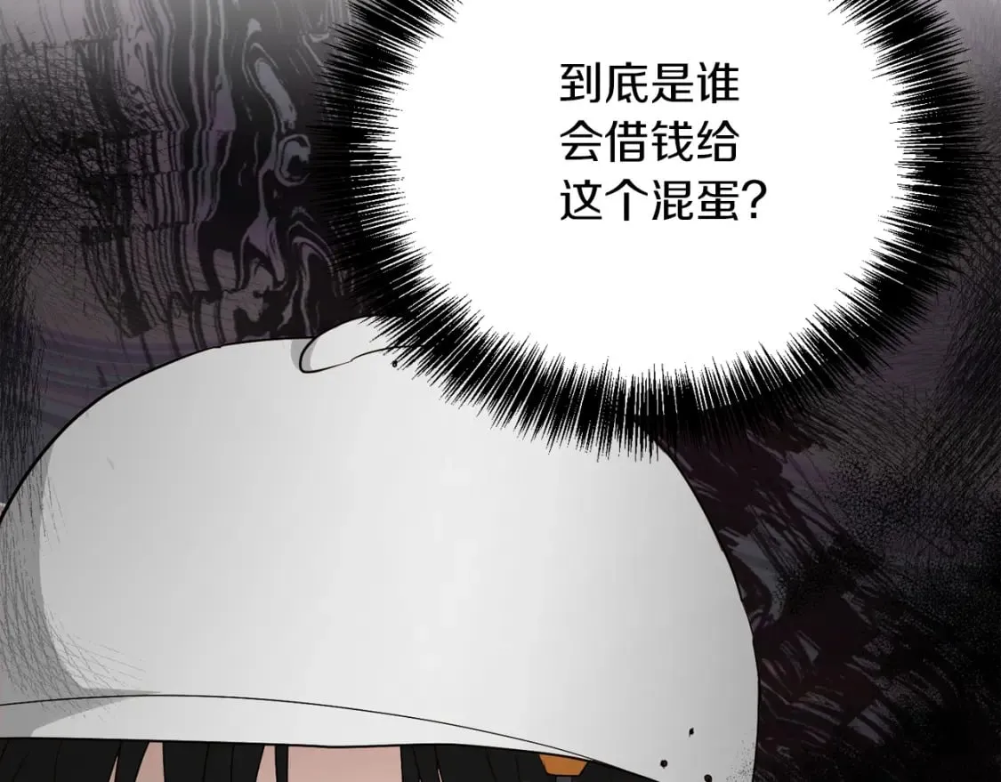 第17话 救赎 第65页