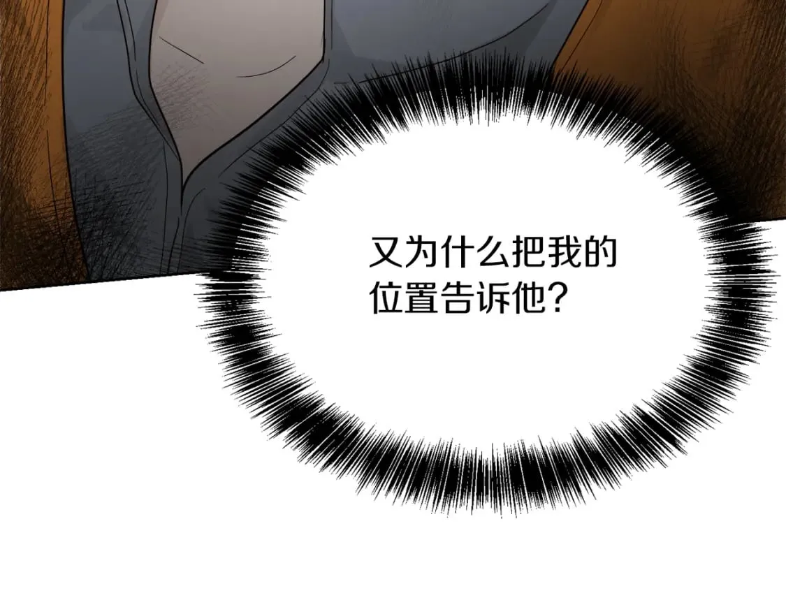 第17话 救赎 第67页