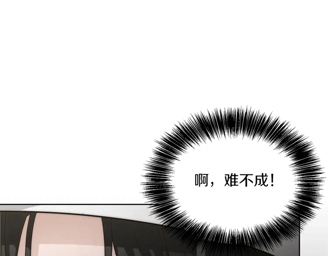 第17话 救赎 第68页