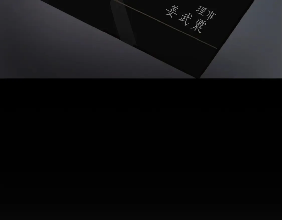 第17话 救赎 第71页