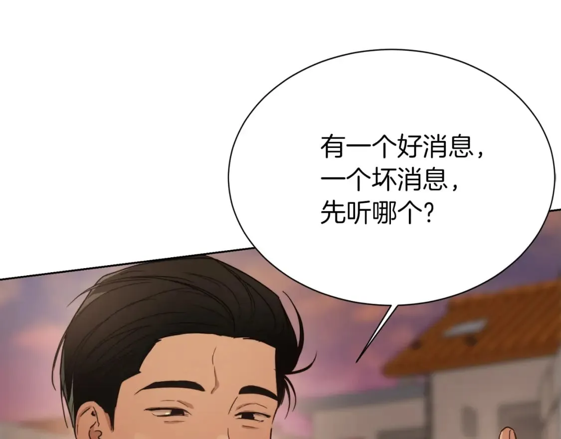 第17话 救赎 第82页