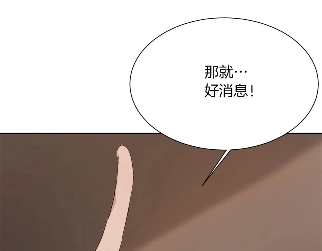 第17话 救赎 第87页