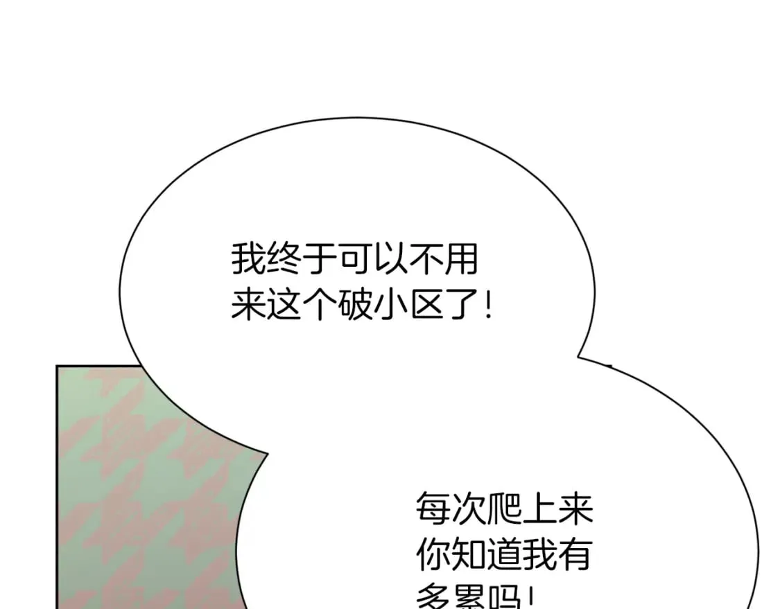 第17话 救赎 第89页