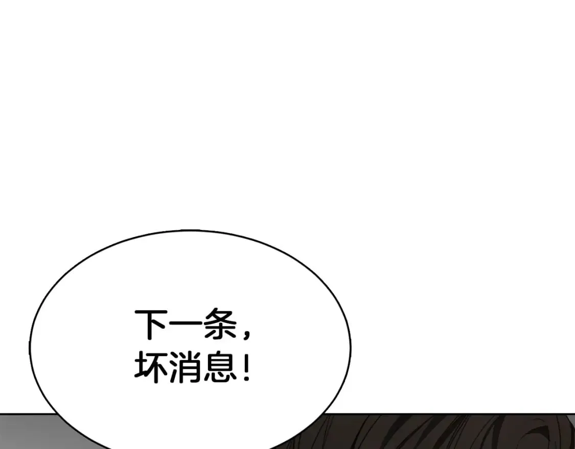 第17话 救赎 第92页