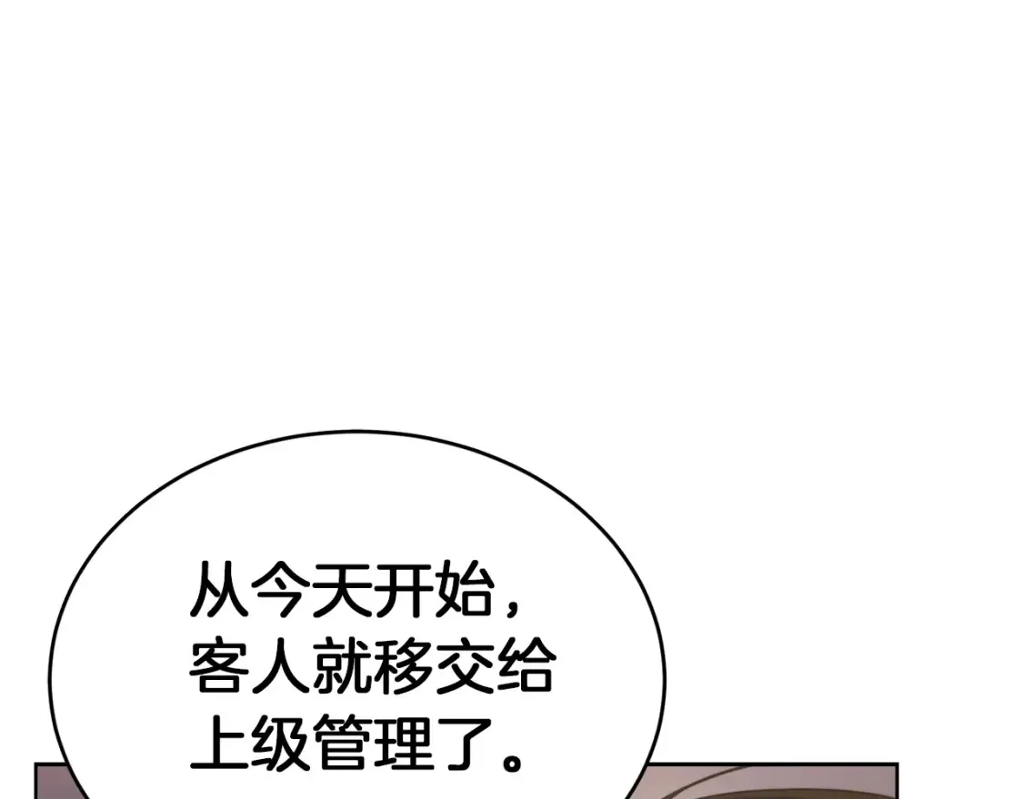 第17话 救赎 第94页