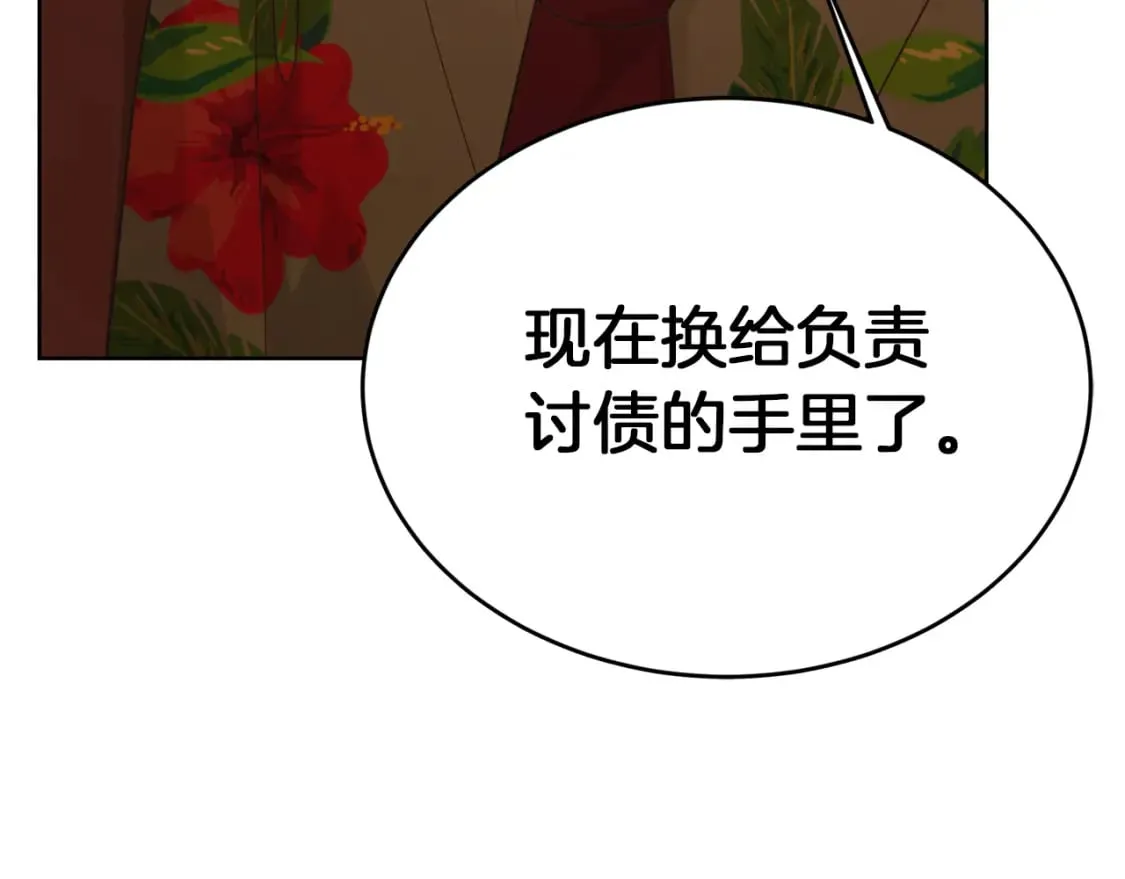 第17话 救赎 第97页