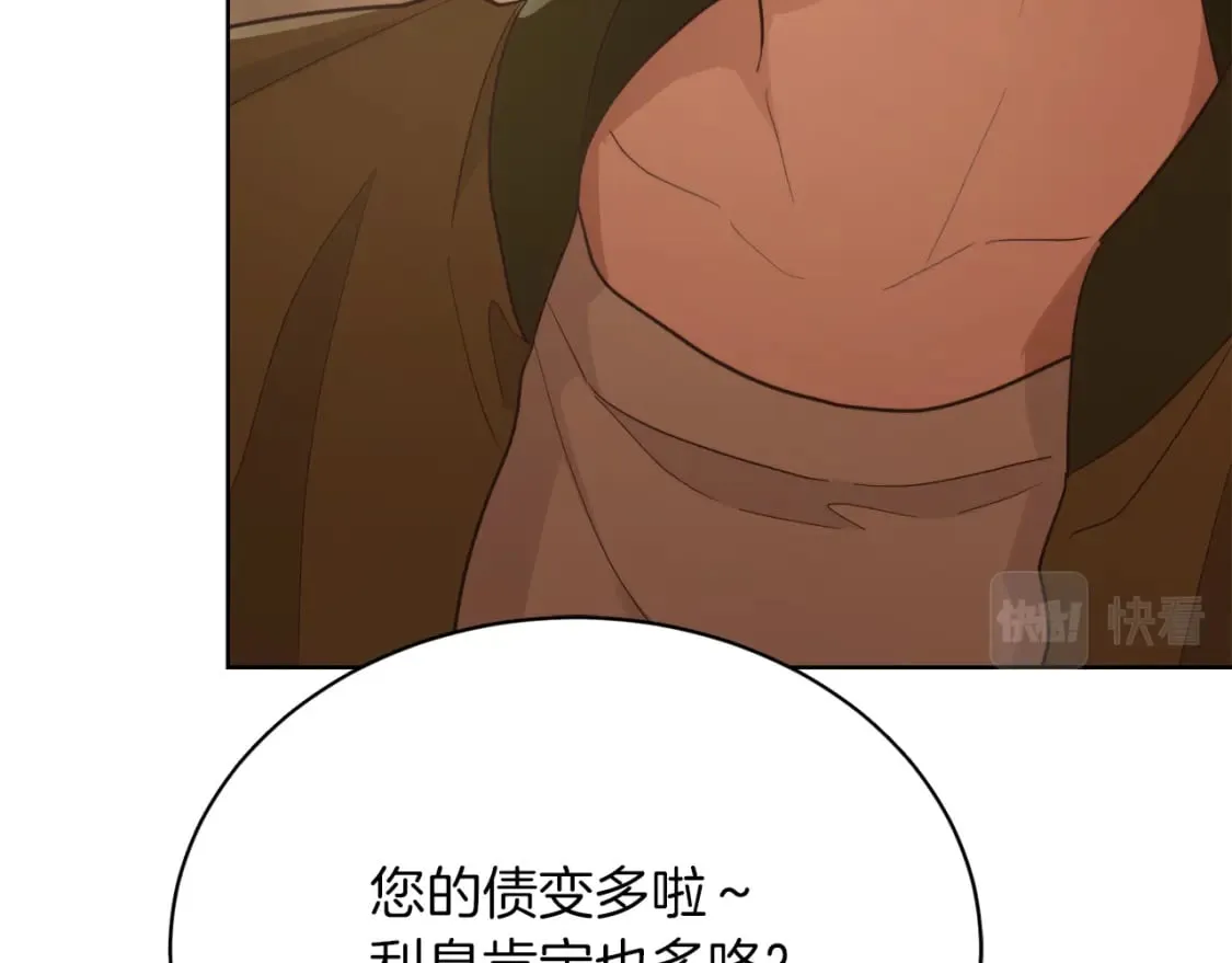 第17话 救赎 第100页