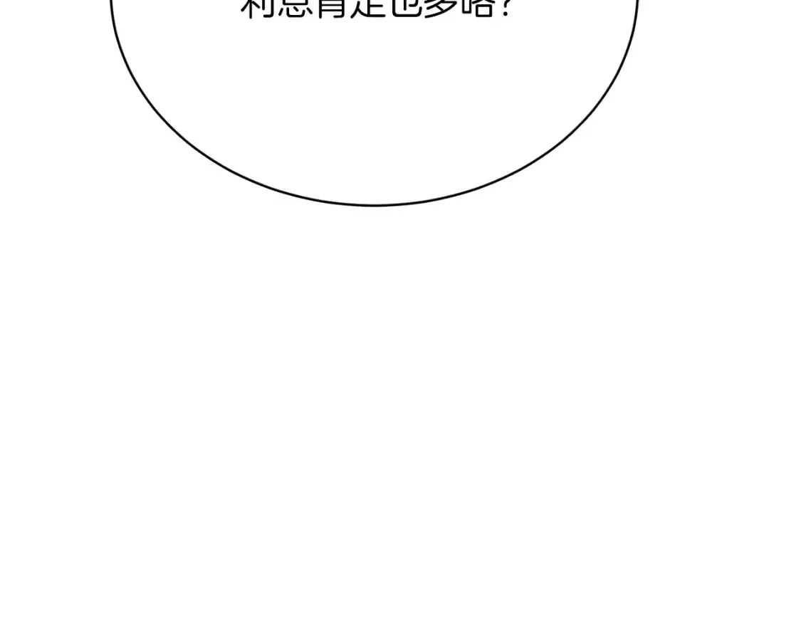第17话 救赎 第101页