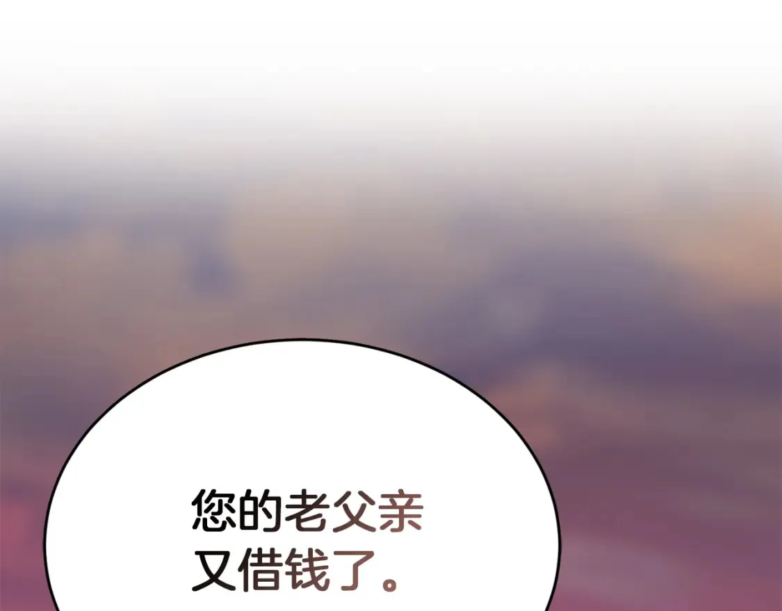 第17话 救赎 第105页