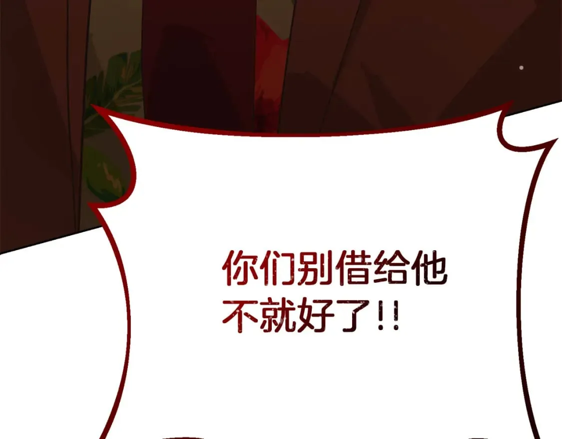 第17话 救赎 第109页