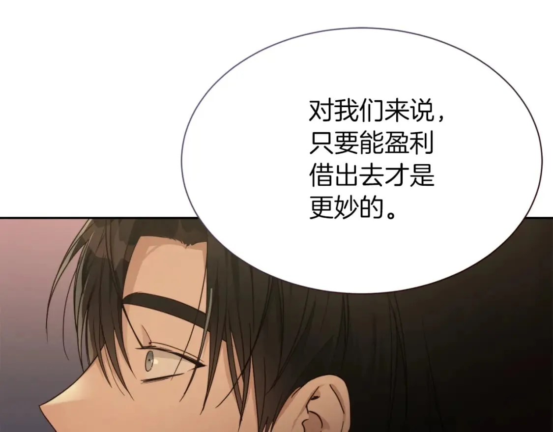 第17话 救赎 第112页