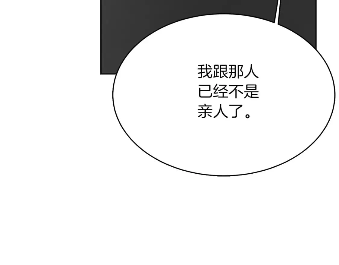 第17话 救赎 第116页