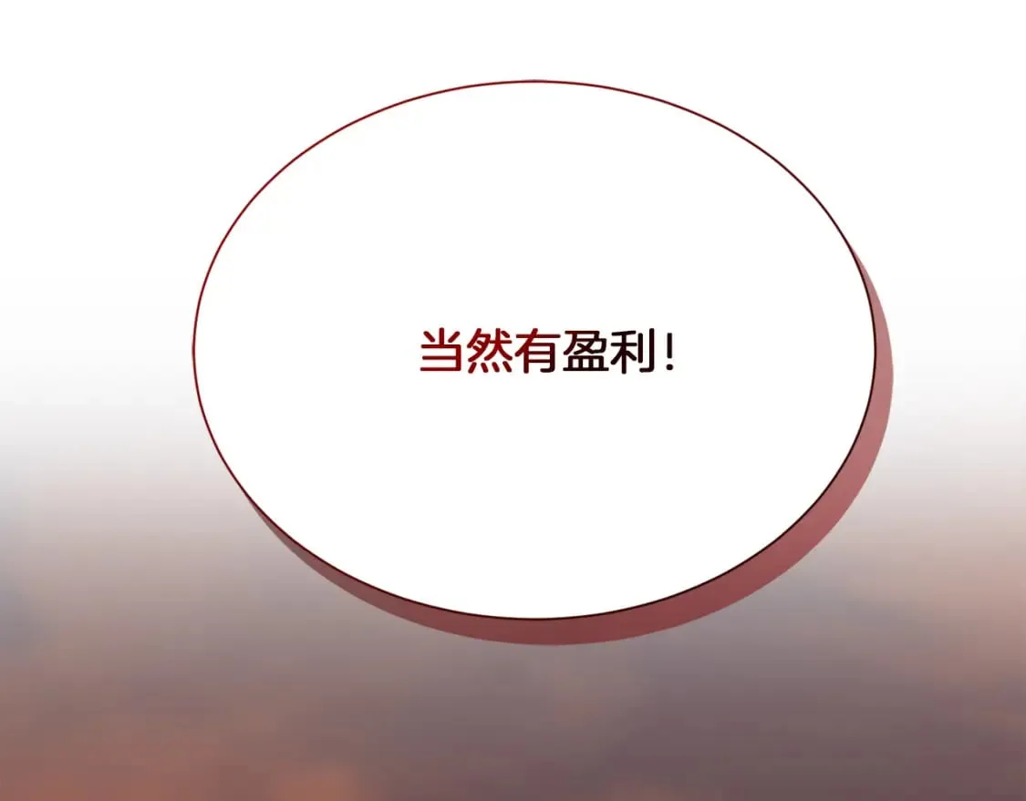 第17话 救赎 第117页