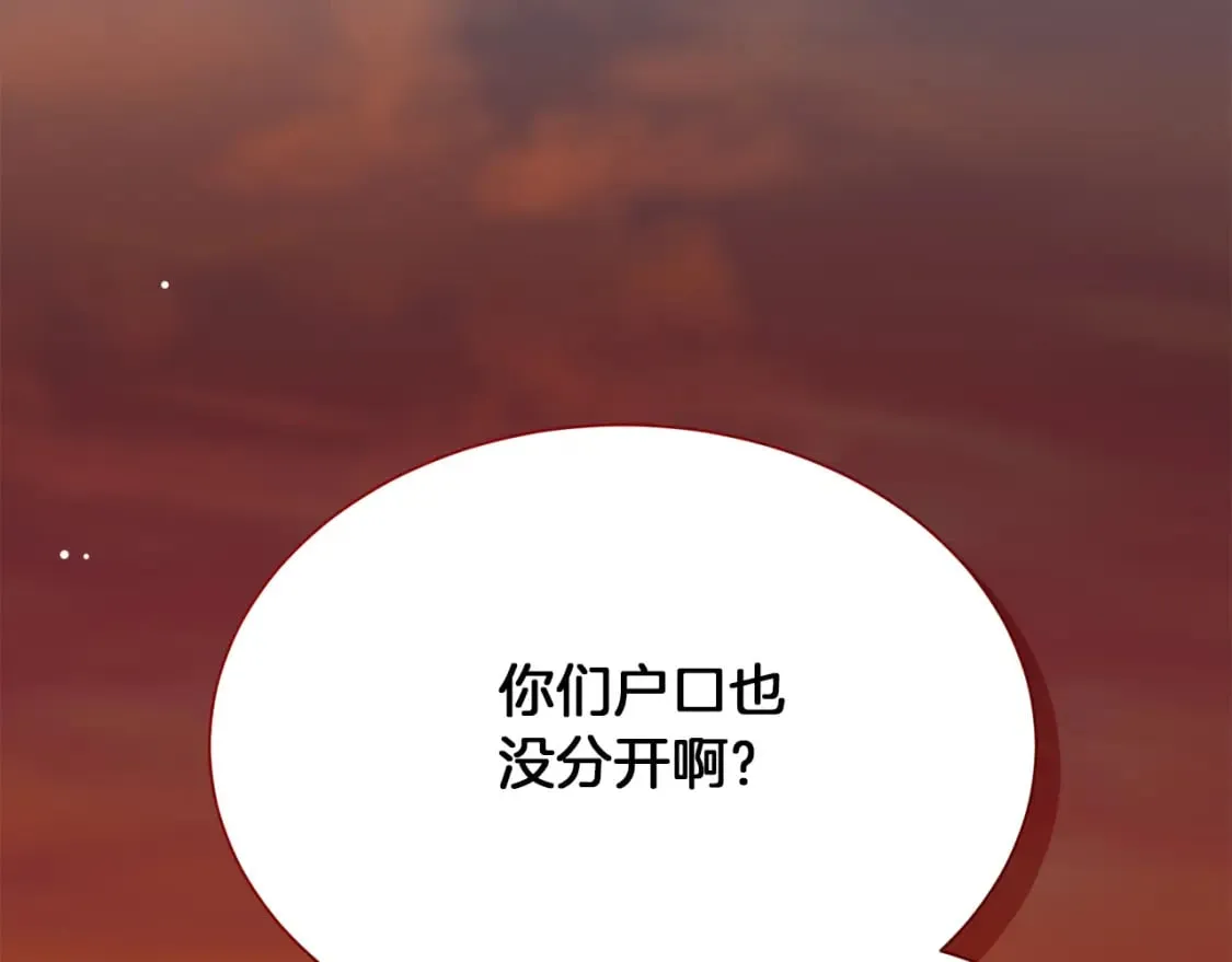 第17话 救赎 第118页
