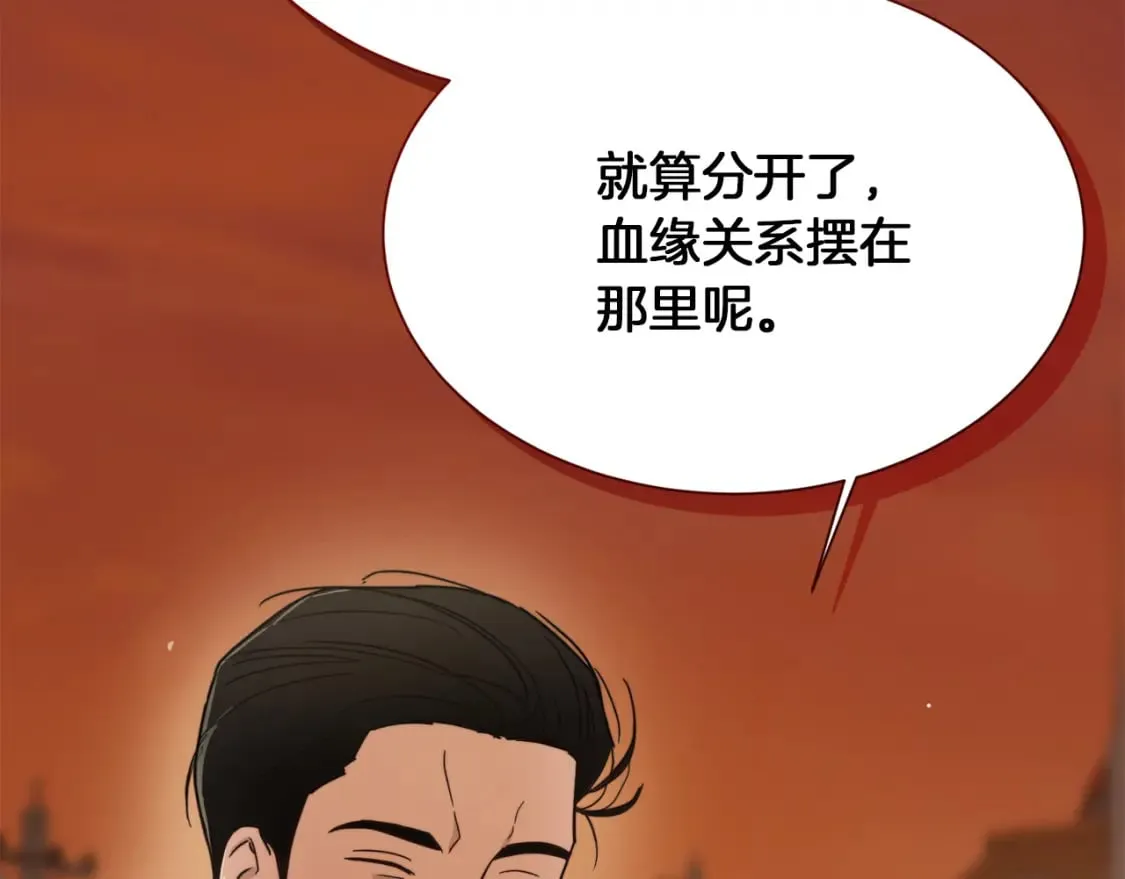 第17话 救赎 第119页