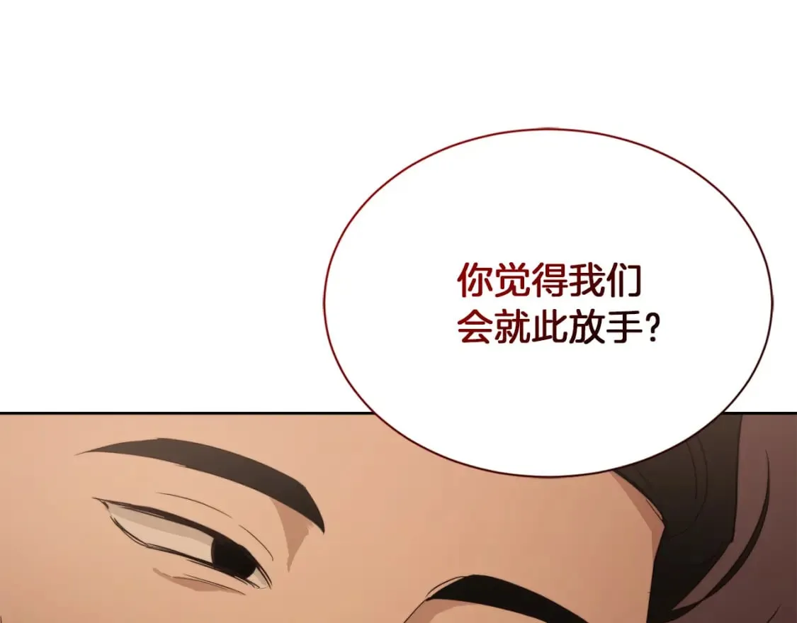 第17话 救赎 第123页