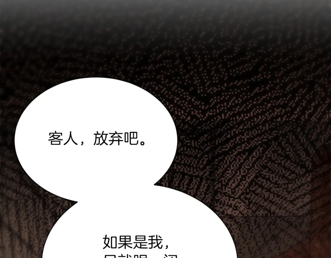 第17话 救赎 第125页