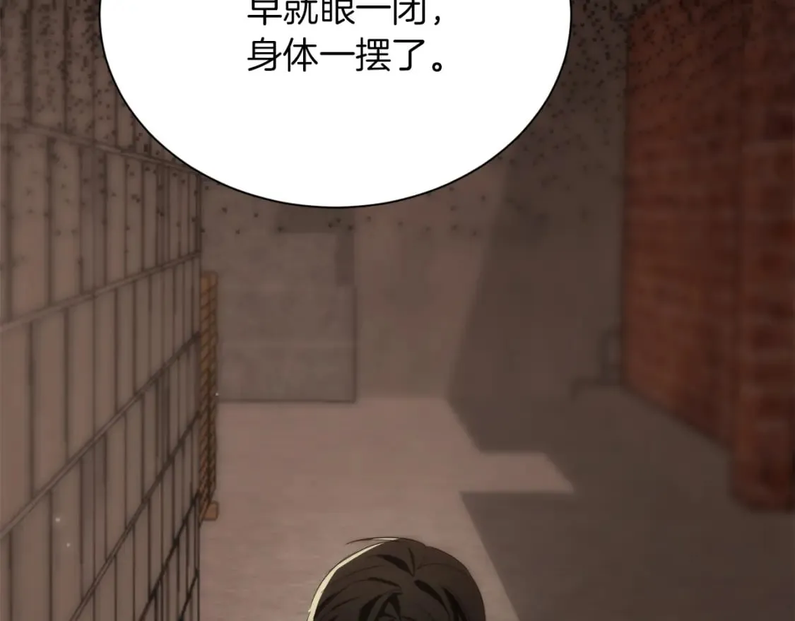 第17话 救赎 第126页